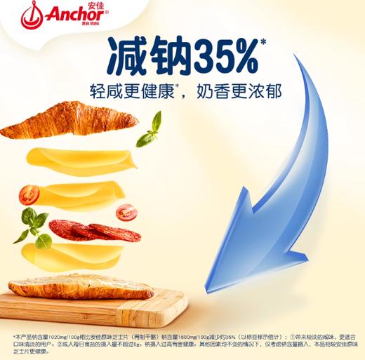 安佳芝士片（轻咸味）5片83g 商品图1