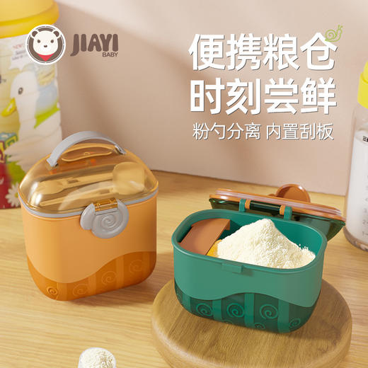 佳宜贝比婴儿奶粉盒(大号550ml橙色)便携外出分格 商品图0