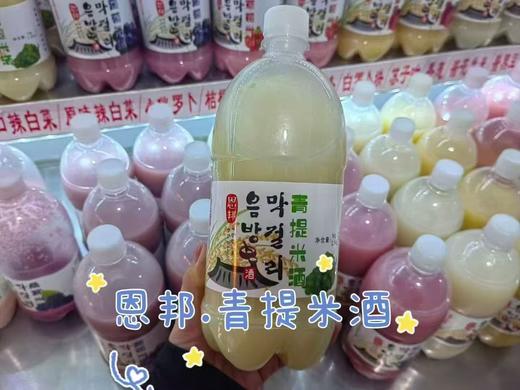 预售西塔恩邦米酒一瓶 商品图2