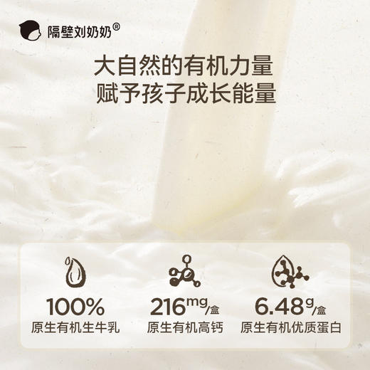 【姐夫团专属】比价全网！直降40元 隔壁刘奶奶重磅新品🔥🔥🔥新疆天山有机纯牛奶180ml*10盒装（礼盒款）🥛源自天山下天然有机牧场⛰️⁭来自4600公里之外的“甜”，全程有机妈妈更安心❤️ 商品图4
