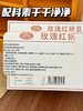 XLJ谷养延玫瑰红妍豆浆240g(20g/条x12条)/盒*2盒 商品缩略图1