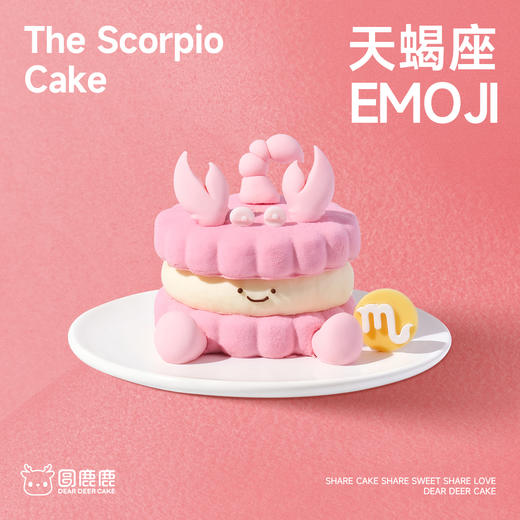 天蝎座emoji 商品图2