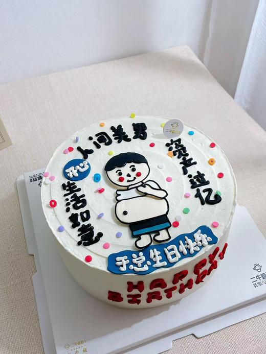 手绘 人间美男 商品图1