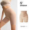 【S+绷带】有棵树收腹提臀裤强力收小肚子束腰无痕产后塑身内裤YSTS2027 商品缩略图4