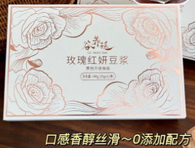 XLJ谷养延玫瑰红妍豆浆240g(20g/条x12条)/盒*2盒