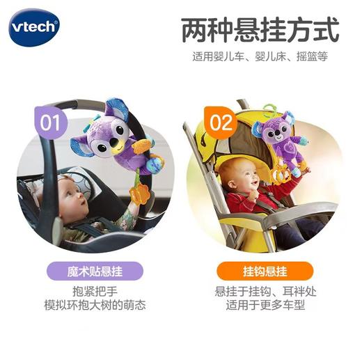 伟易达考拉婴儿车挂件 动物床铃外出安抚新生儿推车吊挂0-1岁布偶 商品图1