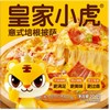 皇家小虎意式培根披萨200g/盒 商品缩略图0
