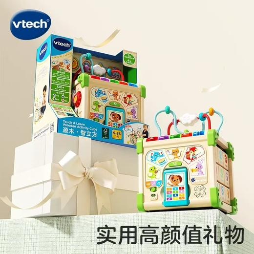 伟易达源木.智立方 商品图1