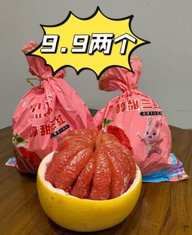 正宗红心柚新鲜水果超甜（2个装）【FY】