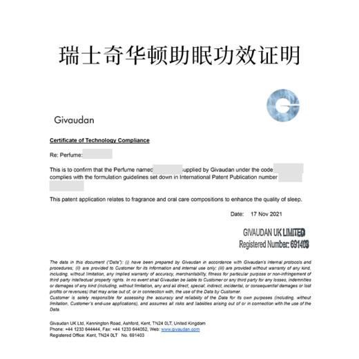 【好好睡觉】香薰套装 商品图2