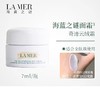 海蓝之谜云绒霜7ML 商品缩略图1