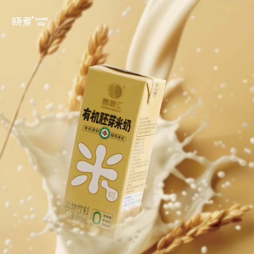 有机胚芽米米奶 商品图3