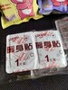 暖贴2包 商品缩略图2