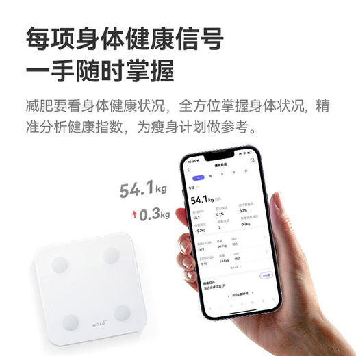 【京东热卖榜第一】WOLO/沃乐 智能体脂秤 APP充电款 青春版 商品图3