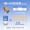 DHP宠活沛鱼油蛋黄卵磷脂 商品缩略图2