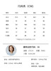 VogoPetite	绞花V领气质100%山羊绒针织开衫	BP141E1543 商品缩略图4