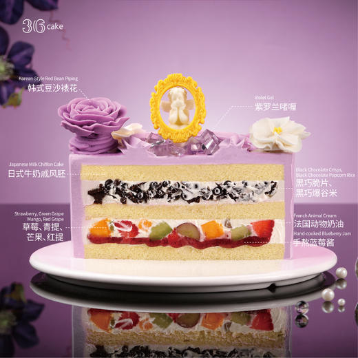 紫罗兰秘境·蓝莓可可鲜果裱花蛋糕，可选1/1.5/2.5/3.5/6磅 商品图3