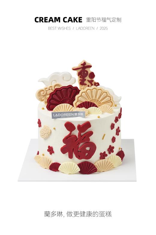 重阳节福气定制 商品图0