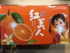 【产地直采】17.8元每件红美人果冻橙  5斤左右（箱） 商品缩略图0