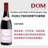 布瓦洛父子酒庄勃⾉第⼲红葡萄酒 Domaine Lucien Boillot & Fils Bourgogne rouge 商品缩略图0