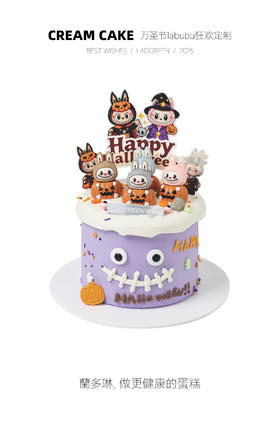 【万圣节限定】labubu狂欢定制