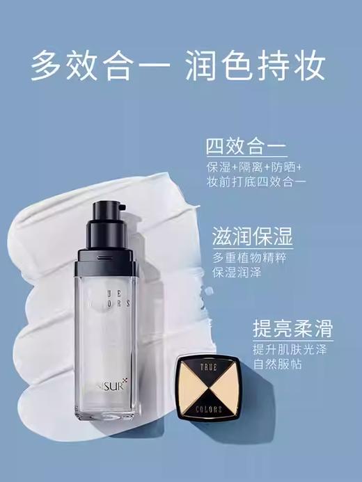 兰瑟抗皱精华隔离乳30g 商品图1