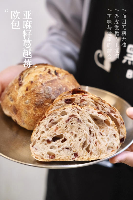 亚麻籽蔓越莓 商品图1