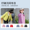 【儿童羽绒服】童装保暖界优等生 90% 白鸭绒轻薄柔软 锁绒抗风还时尚 ！ 商品缩略图3