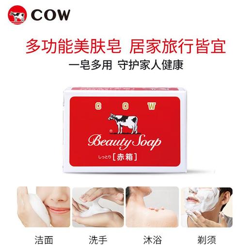 牛乳石硷 美肤香皂（清爽款/滋润款） 商品图2