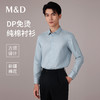 【名盾】DP长袖衬衫MYCB31766A 商品缩略图0