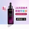 欧莱雅小黑瓶精华50ML 商品缩略图1