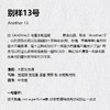 lelabo香水实验室 别样13/玫瑰31/檀香木33 商品缩略图3