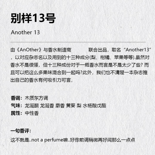 lelabo香水实验室 别样13/玫瑰31/檀香木33 商品图3