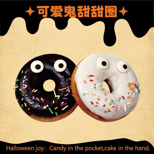 【捣蛋万圣节】可爱鬼甜甜圈面包 商品图0