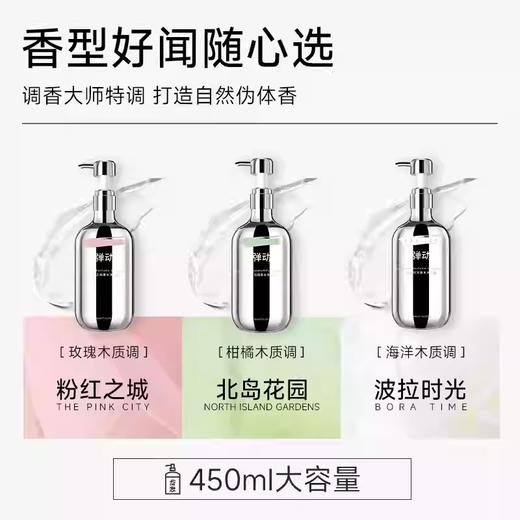 弹动果酸嫩肤沐浴露（雾镜花屿）450g 商品图4