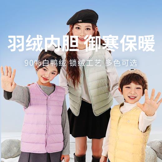 【儿童羽绒马甲】秋冬内搭外穿  90%白鸭绒 御寒保暖 多色萌趣 ！ 商品图0