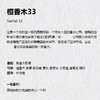 lelabo香水实验室 别样13/玫瑰31/檀香木33 商品缩略图2