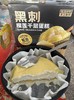 黑刺榴莲千层240g*2盒 商品缩略图0