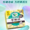 花王 乐而雅零触感 特薄日用卫生巾（170mm/250mm） 商品缩略图2