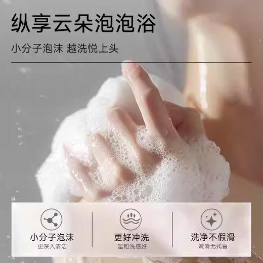 弹动果酸嫩肤沐浴露（雾镜花屿）450g 商品图1