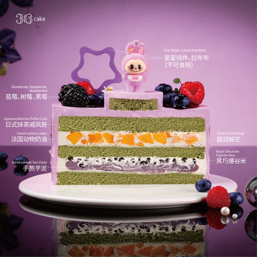 甜梦星云·芋泥蓝莓脆脆奶油蛋糕，可选1.5/2.5/6磅 商品图3