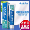 云南白药牙膏125g 商品缩略图2