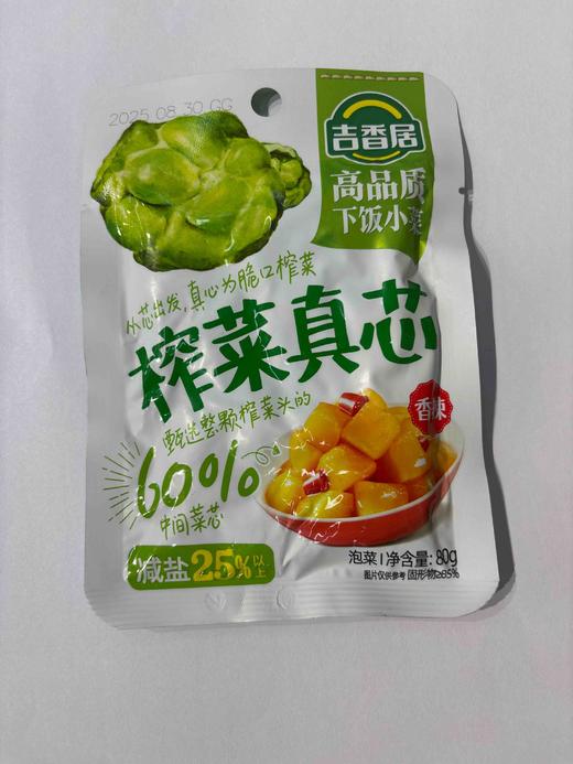吉香居榨菜真芯（香辣）80g(C3-03-18) 商品图0