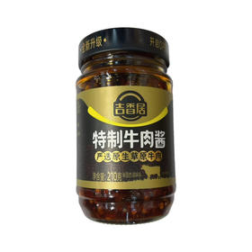 吉香居特制牛肉酱210g(C3-02-21)