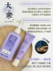 蔻奢莉身体霜（月下清檀）240g 商品缩略图0