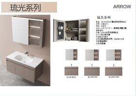 【西安】【箭牌】洁具卫浴-洁具卫浴套装2