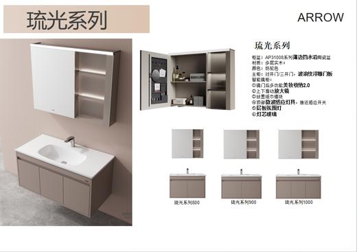 【西安】【箭牌】洁具卫浴-洁具卫浴套装2 商品图0