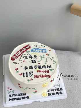 「男孩」生命是一颗长满可能的树