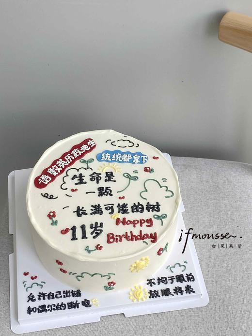 「男孩」生命是一颗长满可能的树 商品图0