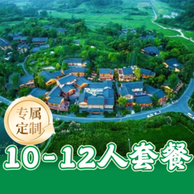 【正宗川渝】川菜10-12人餐